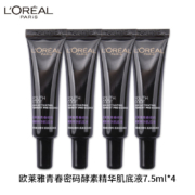 LOREAL PARIS 巴黎欧莱雅 小黑瓶精华肌底液 7.5ml*4