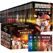 《神探福尔摩斯探案全集》（礼盒版1-4辑，全40册）