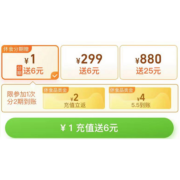 天猫超市 零食速食品类金 充1元得6元