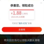 京东小程序 无门槛红包 实测中1.88元