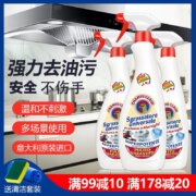 Chante Clair 大公鸡 家用厨房油污清洁剂 600mL*3瓶装