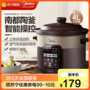 Midea 美的 电炖锅南都陶釜煲汤锅智能预约功能电炖盅煮粥锅养生家用大容量4L陶瓷内胆 WTGS401