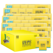 斑布(BABO)手帕纸小包纸巾竹浆纸4层*8片*60包*2整箱便携便利装