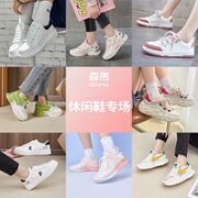 Semir 森马 男女款休闲低帮板鞋合辑 KD113123701