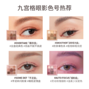 【金妆奖】3CE九宫格 官方正品哑光九色眼影橘棕芋泥烟粉