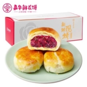 嘉华 现烤经典鲜花饼礼盒装 8枚