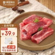 1号会员店 国产生态黑猪猪肋排600g*4件