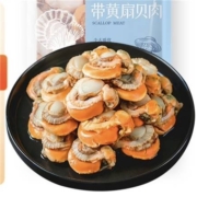 农谣人 大号带黄扇贝肉 带黄扇贝600g×3件