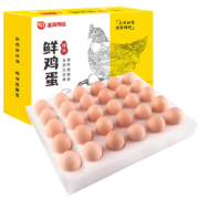 温润食品鲜鸡蛋 30枚1.5kg *7件