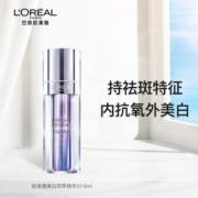 L'OREAL PARIS 巴黎欧莱雅 臻白晶透淡斑双萃精华液 37.6ml