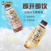 旺旺邦德轻乳咖啡瓶装饮料焦糖摩卡轻乳丝滑即饮咖啡瓶装