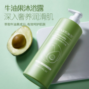 Jlisa牛油果沐浴露持久留香女温和净肤洗澡滋润官方旗舰店正品