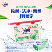 奥妙白茶除菌洗衣凝珠50颗洗衣球 除菌除螨 柔顺留香 浓缩（单色）