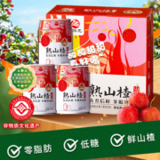 低糖更健康！八旗龙 熟制山楂果汁饮料 245ml*9罐