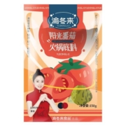 渝冬来正宗火锅底料阳光番茄火锅料150g*3鸳鸯汤底番茄米线调味料