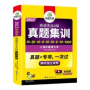 华研外语专四真题备考2023英语专业四级历年真题试卷集训全套预测模拟题tem4级新题型听力阅读完语法与词汇单词完型填空专项训练书