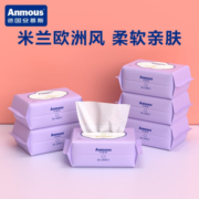 安慕斯绵柔巾洗脸巾儿童绵柔巾洁面巾紫包干湿抽纸巾洗脸巾手口干湿两用 紫包80抽*6包