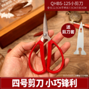 中华老字号， 张小泉 剪刀