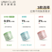 UNNY水杨酸棉片正品洁肤毛孔清洁湿敷棉片净透水油洁肤旗舰店