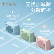 十月结晶婴儿湿巾纸新生儿手口专用屁无酒精消毒宝宝幼儿童湿纸巾