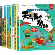 疯狂的十万个为什么幼儿版彩图注音版 天气是个捣蛋鬼恐龙当家全套8册 儿童绘本3-6岁幼儿启蒙阅读科普百科全书 疯狂的十万个为什么幼儿版