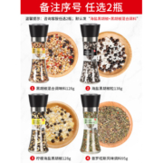 姜老大黑胡椒海盐黑胡椒粒研磨器2种低脂柠檬海盐粒西餐牛排调料