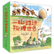 一脚踏进物理世界 3-6岁物理启蒙科普绘本 小猛犸童书(平装9册)