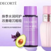 Cosme Decorte 黛珂 经典套装 牛油果乳液30ml+紫苏精华水30ml