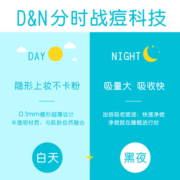 护妍天使痘痘贴净痘贴去痘贴隐形痘痘贴女去痘神器48贴