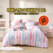 LOVO 乐蜗家纺 彩虹梦境 全棉床上四件套 1.5m