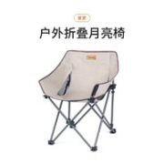 Naturehike 户外折叠椅 NH18X004-Y