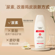 Geboline20%尿素身体乳维e乳液去鸡皮肤疙瘩毛囊角质化维生素e霜