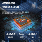 炙影Firebat 迷你主机R5-5600H 商务办公游戏娱乐影音便携三屏同显WIFI6 AMD R5-5600H准系统