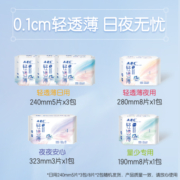 abc卫生巾棉柔亲肤透气KMS轻透薄纯棉姨妈巾日用夜用6包旗舰店A1