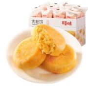 百草味肉松饼1kg传统糕点解馋零食早餐面包整箱休闲小吃点心食品
