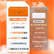 原木20大包抽纸家用实惠装纸巾餐巾纸整箱压花面巾纸卫生纸大尺寸