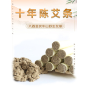 100根艾条艾柱艾绒艾灸柱陈年官方旗舰店正品家用艾草艾灸条纯艾