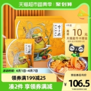 包邮李子柒方便速食柳州螺蛳粉335g×11袋礼盒广西螺狮螺丝粉囤货
