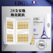 EBG虾青素安瓶1.5ml*28烟酰胺面部精华液提亮肤色熬夜抗氧化原液