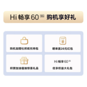 Hi畅享60 5G鸿蒙生态手机 6000mAh 22.5W超级快充 4800万超清影像 冰晶蓝 8+128