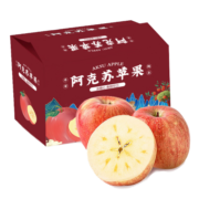 京鲜生新疆阿克苏冰糖心苹果水果2.5kg 单果160g以上 时令新鲜水果礼盒