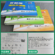 2023春实验班提优大考卷 一二三四五六年级上下册语文数学英语人教版苏教北师大单元期末同步练习册训练学霸提优大试卷测试卷全套
