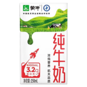 蒙牛纯牛奶航天定制版250mLx16盒*2提
