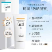 Curel 珂润 润浸保湿防晒凝蜜 50g