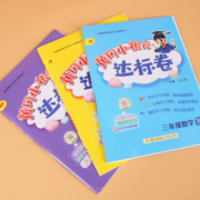 2023春新版 黄冈小状元达标卷一二三年级四五六年级下册上册语文数学英语人教版北师版小学123456年级同步训练期中期末单元测试卷
