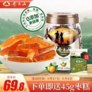齐云山 南酸枣糕 1060g罐装 送45g