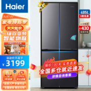 Haier 海尔 [新款上市]海尔(Haier)冰箱一级能效十字对开门四开门风冷无霜电冰箱405升
