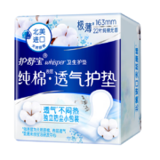 概率券：护舒宝 天然纯棉卫生护垫 163mm*22片