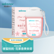 需抢券：稳健 守护嘉 免洗手消毒凝胶 30ml/瓶
