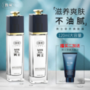 馥佩男士搓脸油乳液面霜保湿补水擦脸润肤露抹摸搽霜秋冬季护肤品